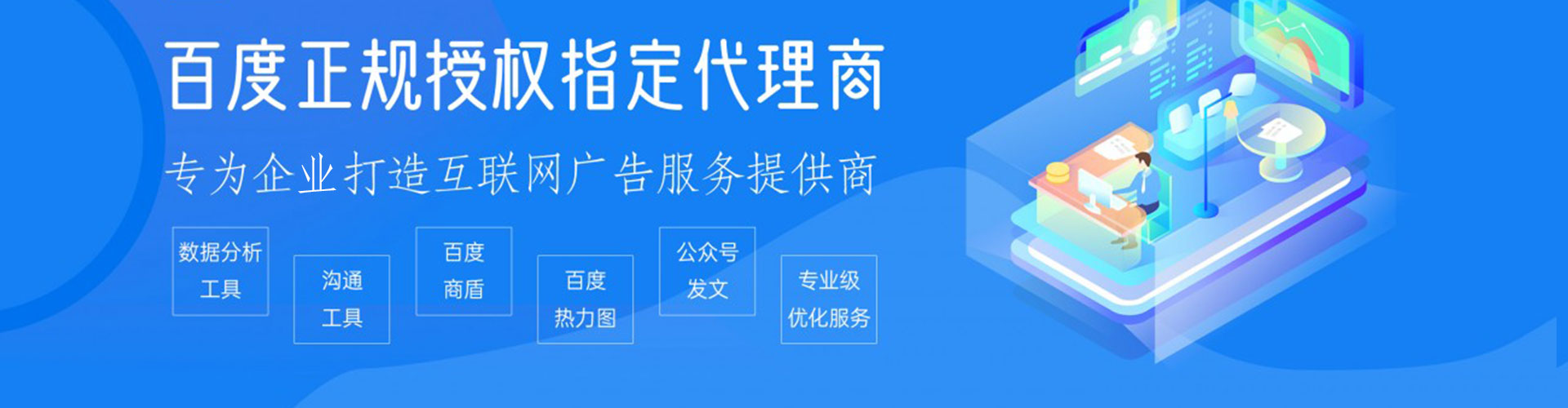 七里河百度信息流